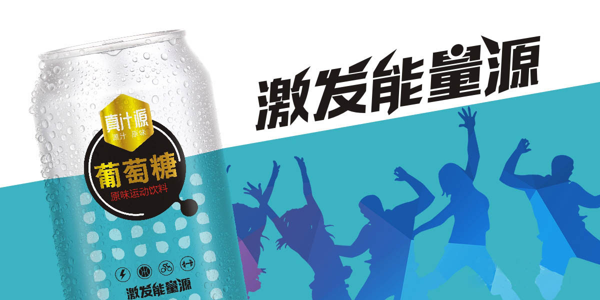 主动补水：新消费趋势下的功能性饮料崛起与未来市场洞察(图1)
