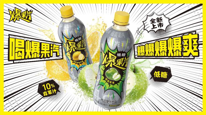 清明踏青正当时健力宝以“东方魔水”守护国民活力时刻(图2)