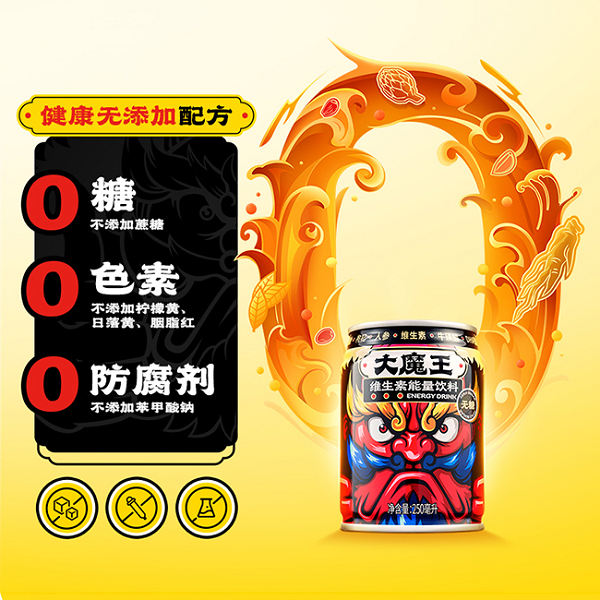 国潮创新者入局能量饮料市场“大魔王”引领后浪时代(图2)