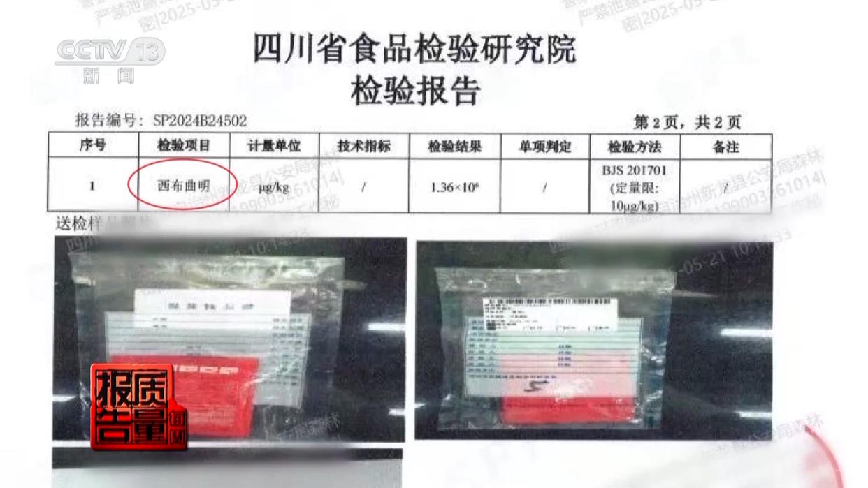 800元瘦身咖啡成本竟1元 揭开“快速瘦身”真面目(图2)