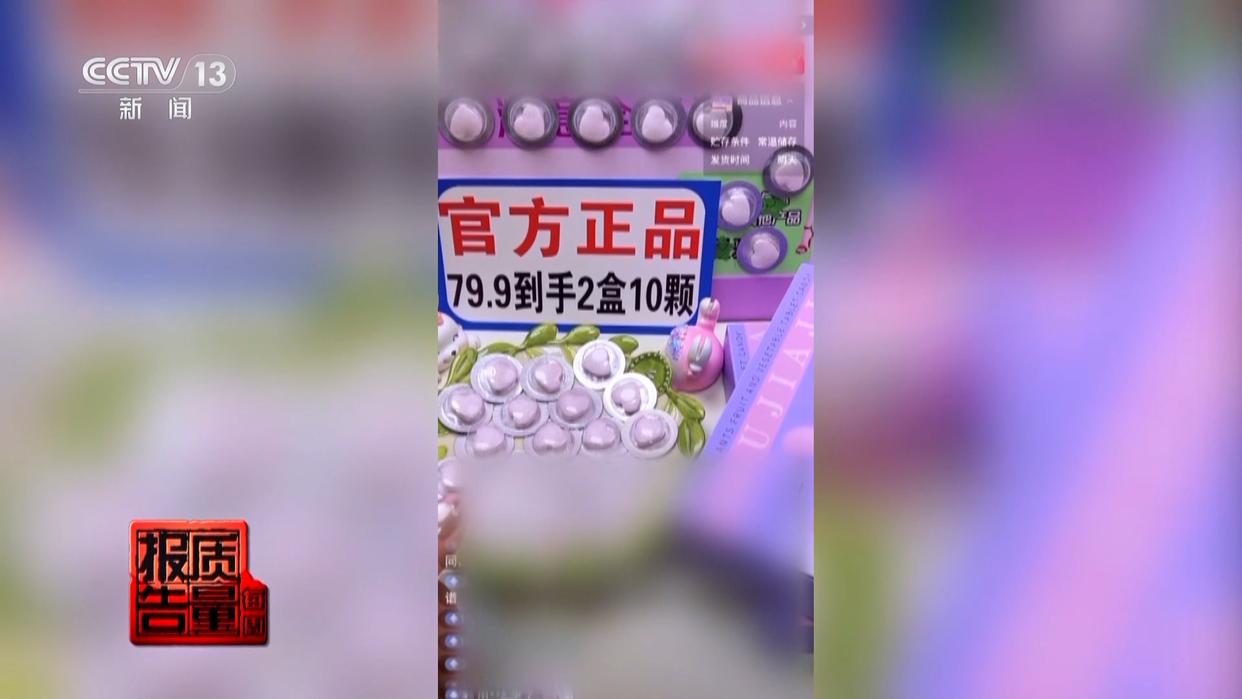800元瘦身咖啡成本竟1元 揭开“快速瘦身”真面目(图7)