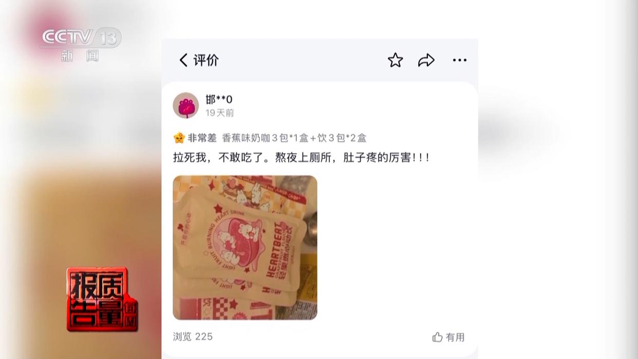 800元瘦身咖啡成本竟1元 揭开“快速瘦身”真面目(图9)