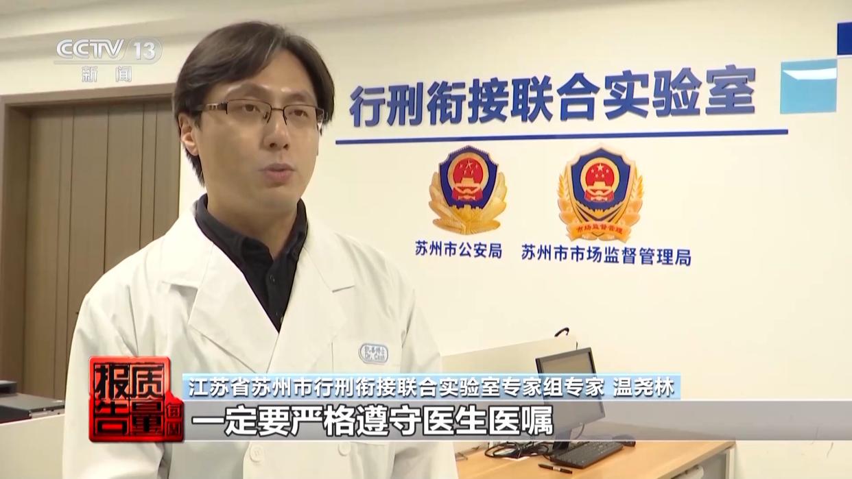 800元瘦身咖啡成本竟1元 揭开“快速瘦身”真面目(图18)