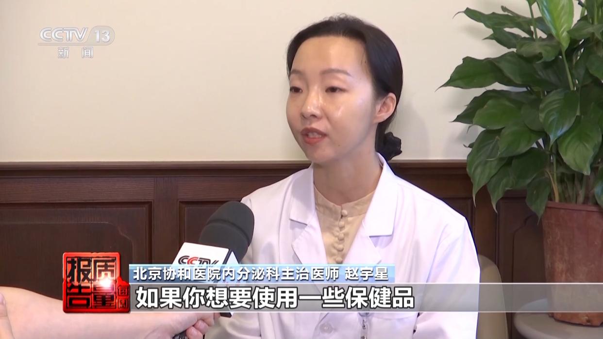 800元瘦身咖啡成本竟1元 揭开“快速瘦身”真面目(图20)