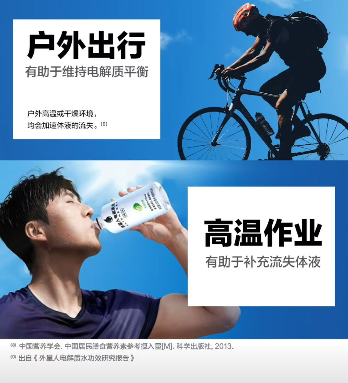 热浪席卷饮料市场电解质饮料又成今夏热点(图1)