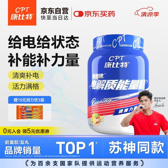 运动后如何科学补水？这些电解质神器让你活力满格(图1)