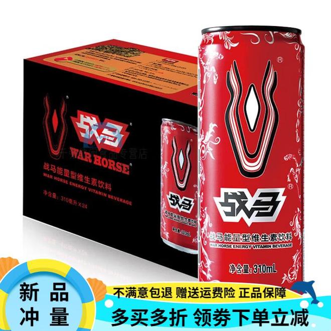 战马能量饮料：唤醒身体潜能的秘密武器(图4)