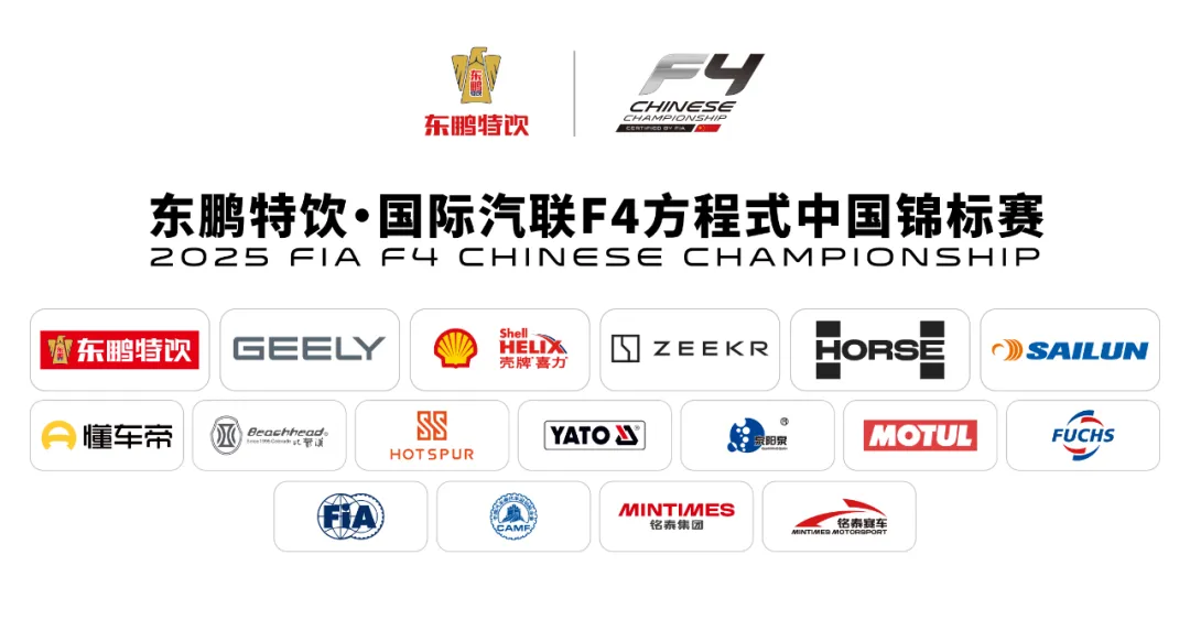 链动世界赛场东鹏饮料以拼搏基因书写民族品牌新篇章(图1)