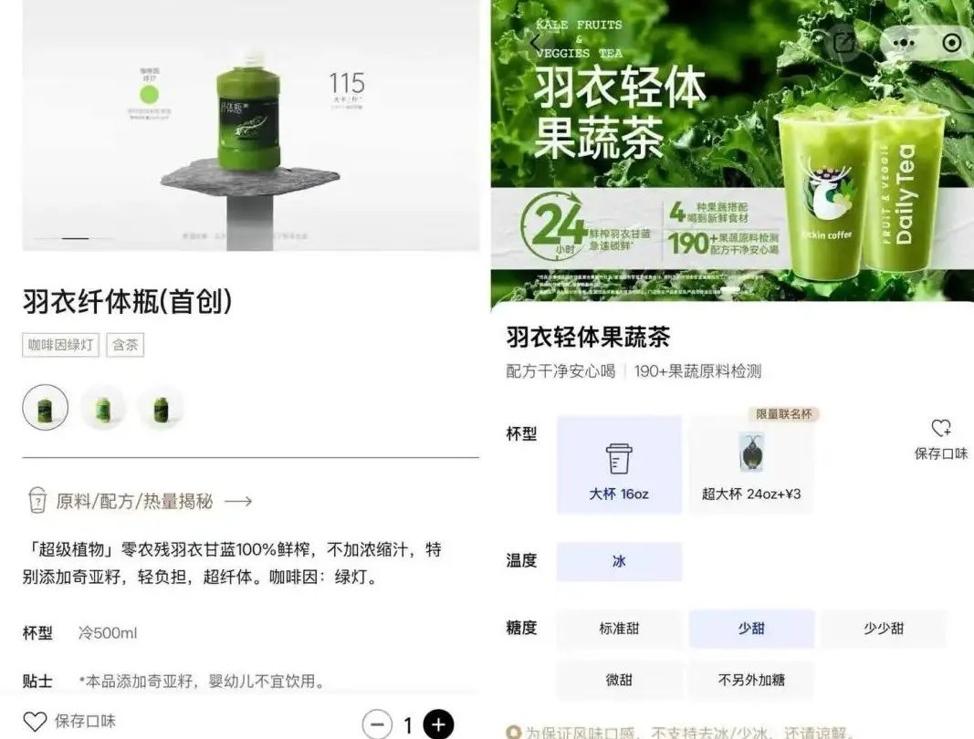 “减脂”饮品的学费年轻人交了无数遍(图2)
