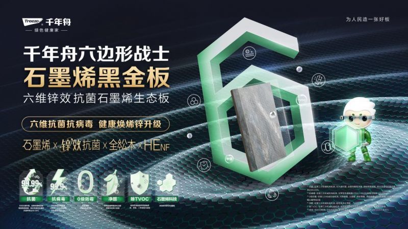 价值向内扎根内容向外生长：千年舟激活“体育营销”新生态(图7)