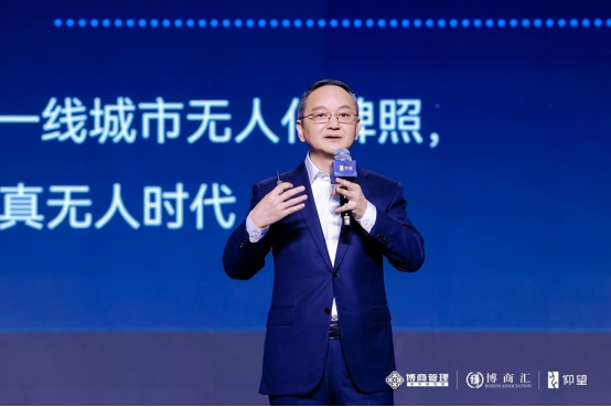 第六届博商民企盛典圆满落幕博商AI智能体首亮相众多大咖引领企业创新新风向(图7)