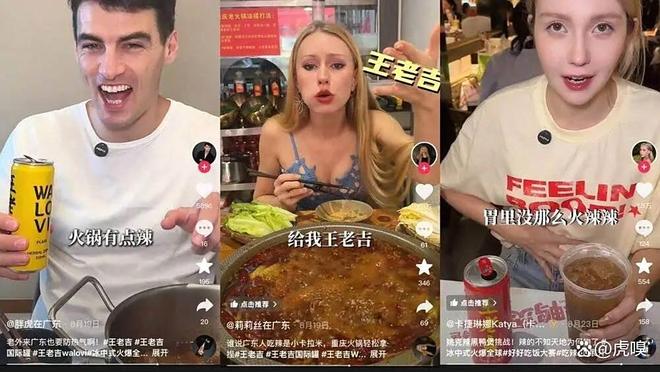 老外为何沉迷“冰中式”王老吉？(图2)