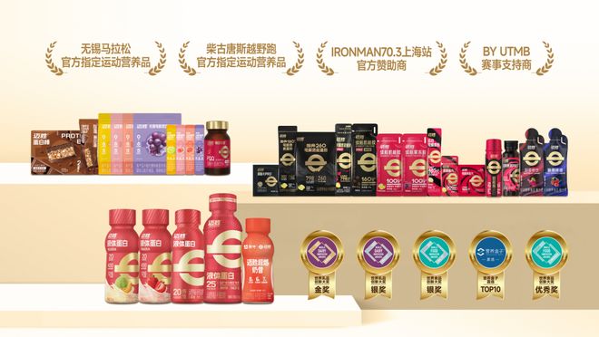 沙漠徒步25公里后他们被这个国产运动营养品牌圈粉了！(图7)