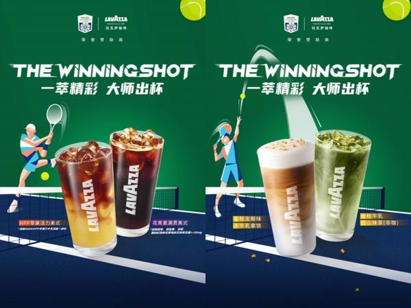 Lavazza三度携手上海劳力士大师赛 以咖啡之名致敬网球精神(图3)