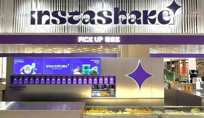 InstaShake重塑都市青年的健康饮食零添加手工营养饮品引关注(图2)