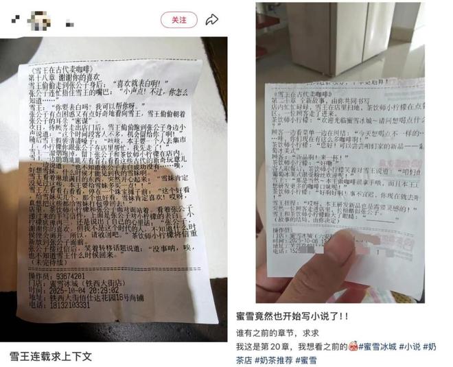 让茶芭乐油柑茉莉茶新品上市、蜜雪冰城重庆旗舰店开业…(图15)
