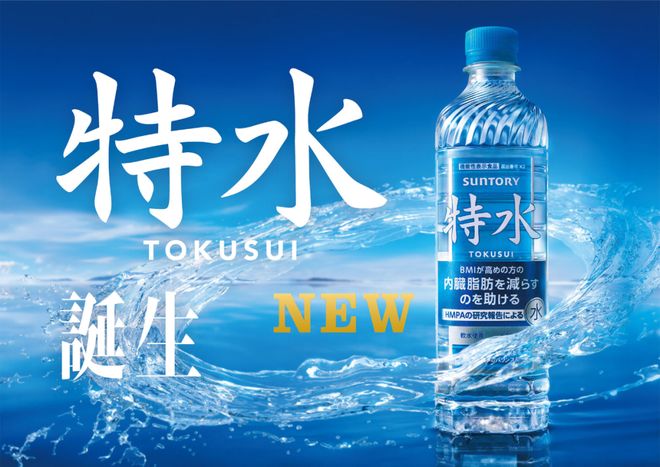 三得利特茶上新首款功能性包装水「特水」康师傅首次跨界时装领域一周热闻(图2)