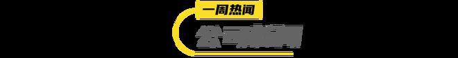 三得利特茶上新首款功能性包装水「特水」康师傅首次跨界时装领域一周热闻(图6)
