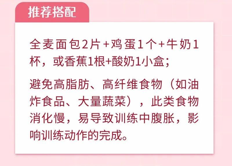 帮孩子提升肌肉力量要运动还要精准补充营养｜运动是良医(图3)