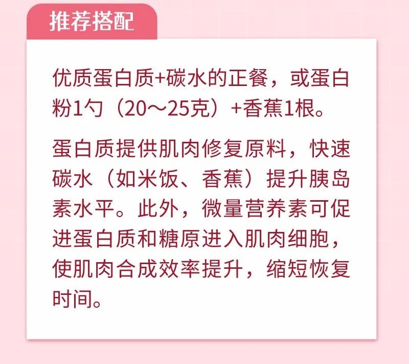 帮孩子提升肌肉力量要运动还要精准补充营养(图2)