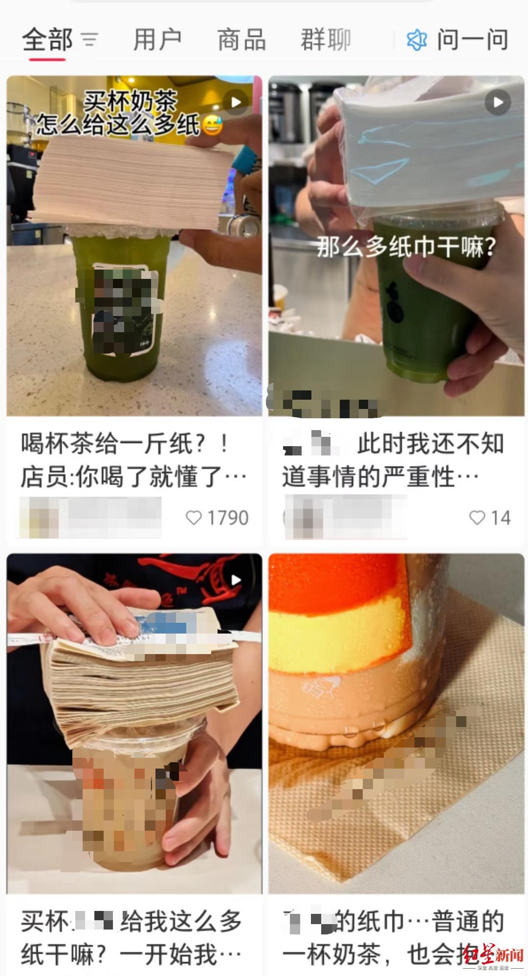 买奶茶送一大摞纸巾？“蹿稀饮品”走红引质疑(图1)