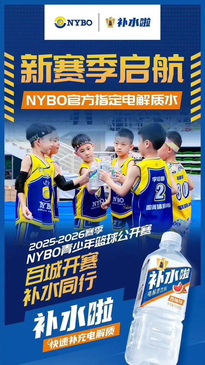 从赛事保障到全链条服务东鹏补水啦助力青少年运动发展(图1)