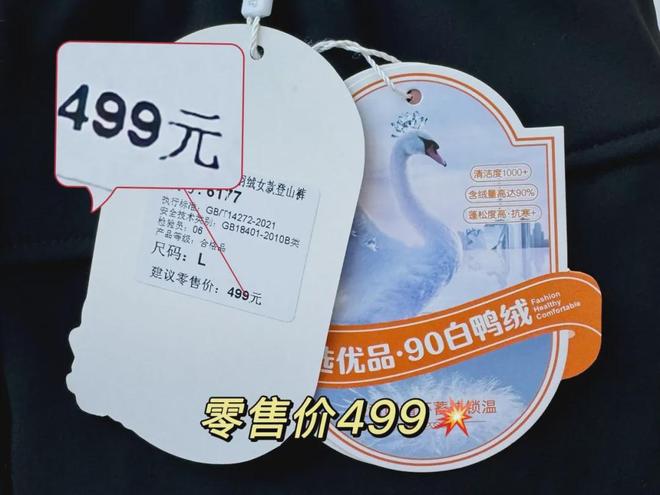 今冬神裤！有运动裤的轻、羽绒服的暖显瘦还显腿长(图5)