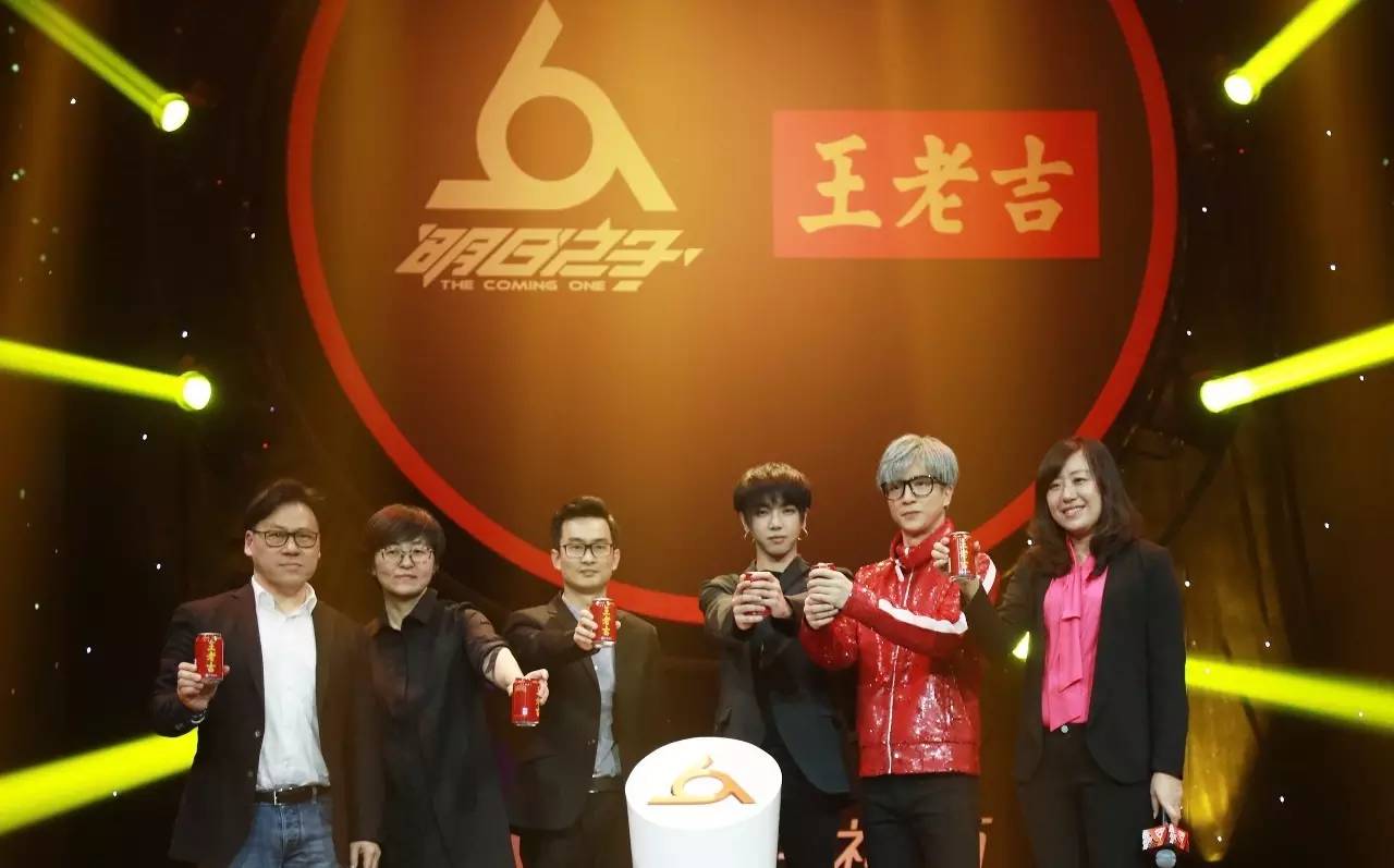 王老吉独冠腾讯《明日之子》 聚力新生代抢跑夏季营销(图1)