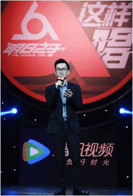 王老吉独冠腾讯《明日之子》 聚力新生代抢跑夏季营销(图4)
