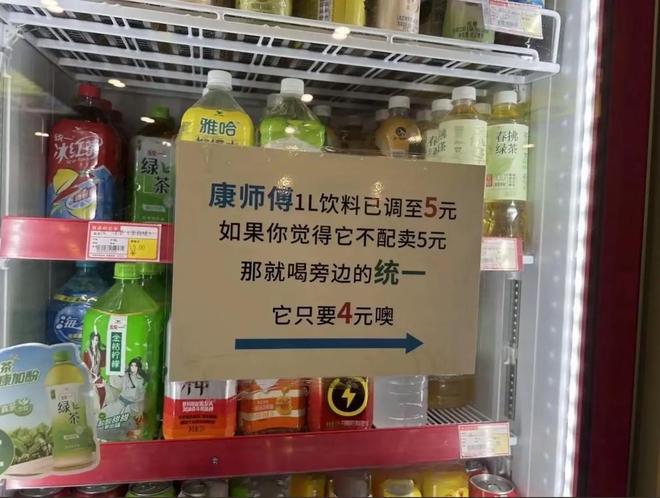 涨价5毛痛失7亿！康师傅亲手“杀死”了20年国民饮料(图8)
