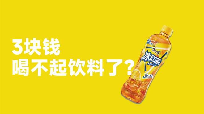 涨价5毛痛失7亿！康师傅亲手“杀死”了20年国民饮料(图5)