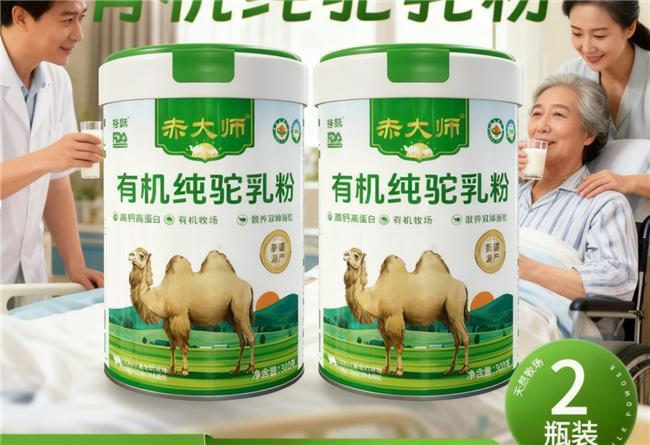 驼奶粉哪里的好正宗？2025年驼奶粉品牌排行榜前10名第一名贴心呵护值得入手(图4)