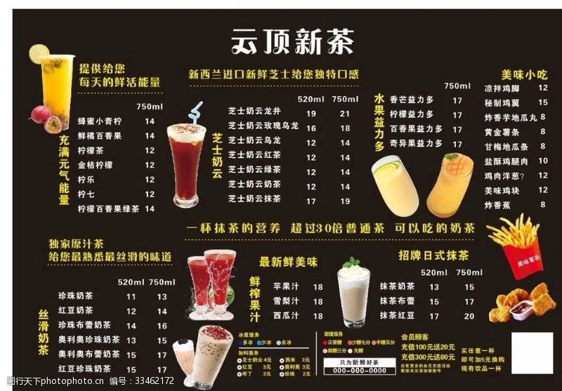 东鹏饮料开拓北京市场：把价格打下来(图1)