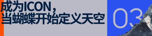 22岁苏翊鸣：金牌与眼泪背后一只「紫色蝴蝶」的商业版图(图11)