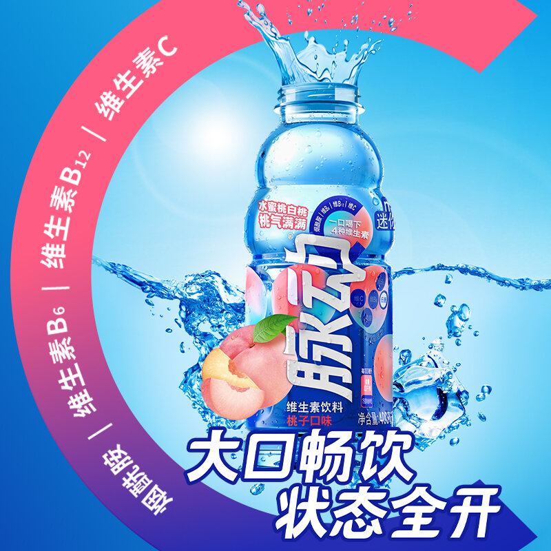 2026健康饮料趋势报告：品类精细化、场景精准化、营销场景化(图1)