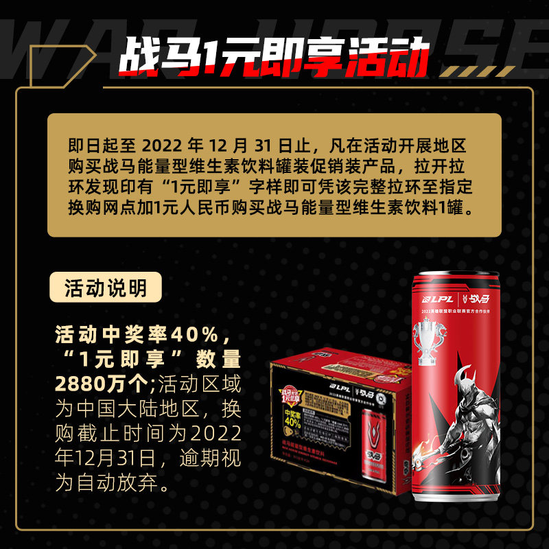 能量饮料有哪些？选择战马能量饮料 一罐开启自驾出游模式(图1)