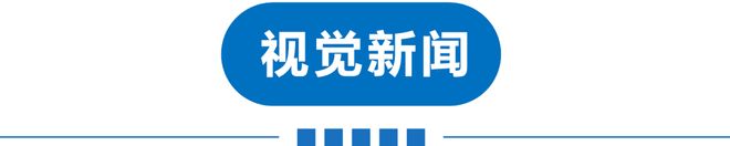 早读河北地震！多地叫停！直冲34℃！天美回应！茅台辟谣！连夜赴徐州调查！汉坦病毒疫情扩散！(图14)