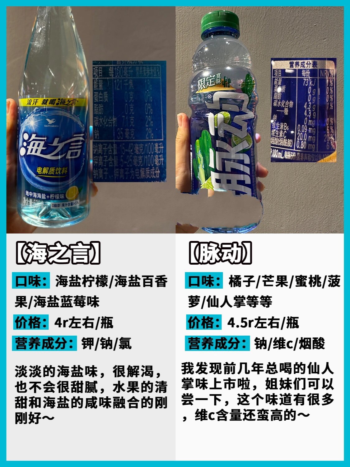 运动饮料你以为喝过就算运动过？(图1)