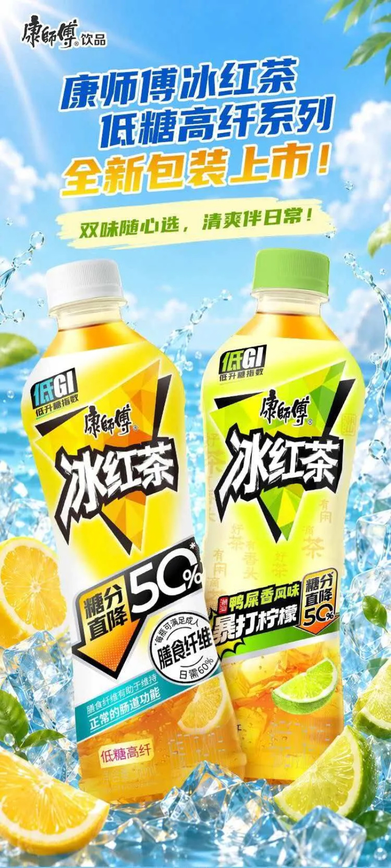 财报稳中有增冰红茶继续走红：康师傅饮品如何抓住年轻消费者(图2)